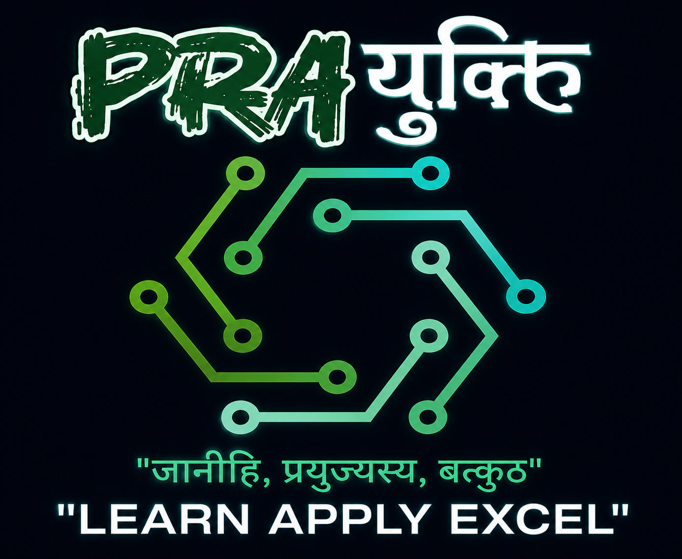 Prayukti 2026 Official Logo